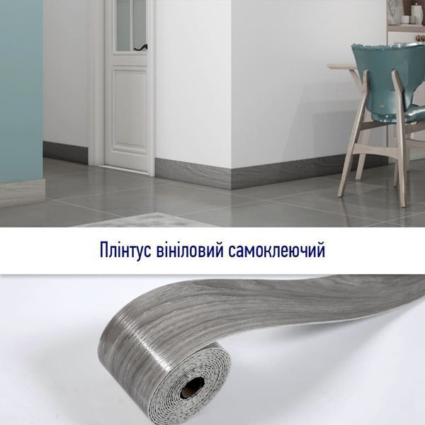 Плинтус виниловый самоклеющийся 5000х100х2мм Матовый (D) SW-00002123 SW-00002123 фото