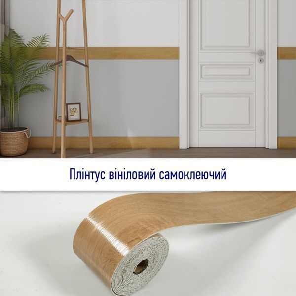 Плінтус вініловий самоклеючий 5000х100х2мм Матовий (D) SW-00002124 SW-00002124 фото