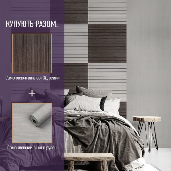 Покриття вінілове самоклеюче 3D рейки 600х600х2,8мм SW-00003247 SW-00003247 фото