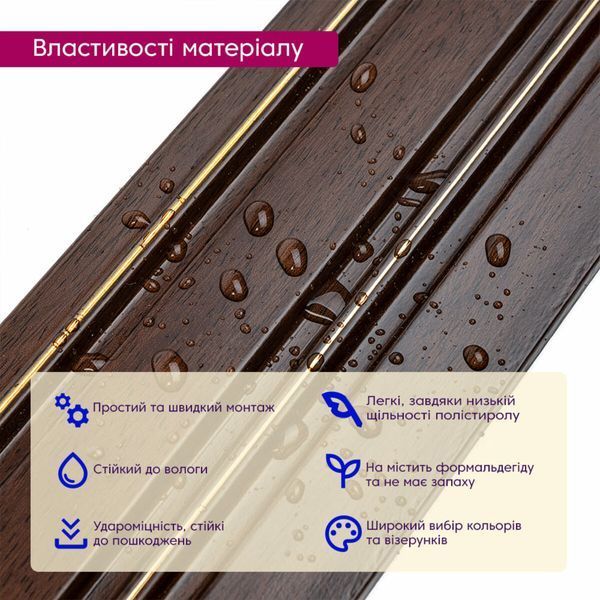 Рейка декоративная PS 2900х117х12мм Темный орех с золотом SW-00002131- SW-00002131 фото
