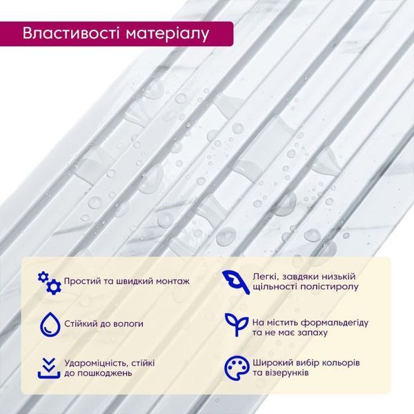 Рейка декоративная PS 2900х115х12мм Белый мрамор SW-00002134 SW-00002134 фото