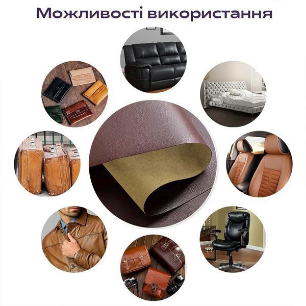 Самоклеюча екошкіра у рулоні 1.37х3м х 0.5мм Коричневий SW-00001198 SW-00001198 фото
