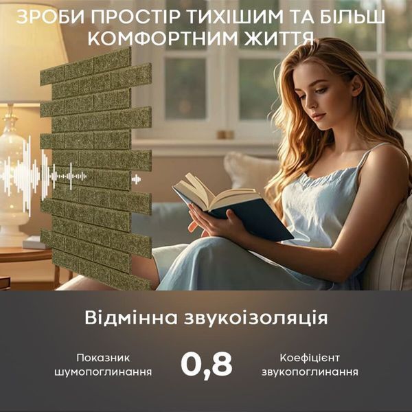 Звукоизоляционная панель 600х600х9мм Хаки SW-00002705 SW-00002705 фото