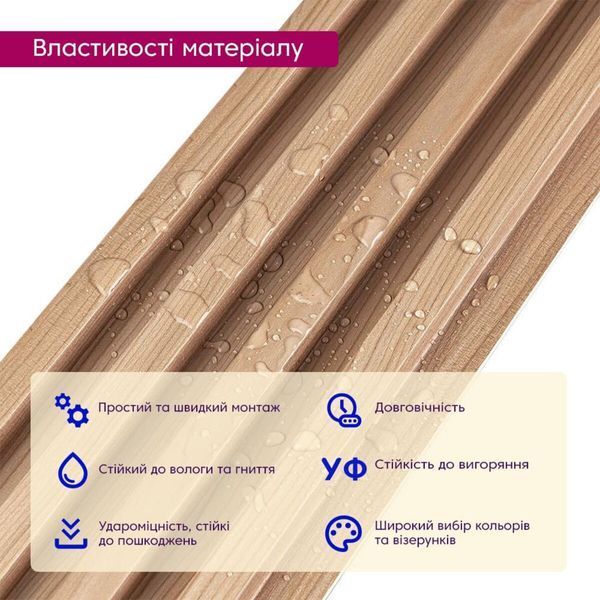 Рейка декоративная WPC стеновая 3000х165х23мм Вишня SW-00001857 SW-00001857 фото