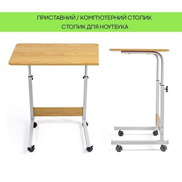 Столик приставний для ноутбука 60х40х80см SW-00003360 SW-00003360 фото