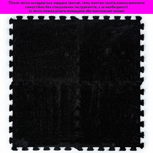 Пол-пазл плюшевый 30х30х1см Чёрный (D) SW-00002078 SW-00002078 фото