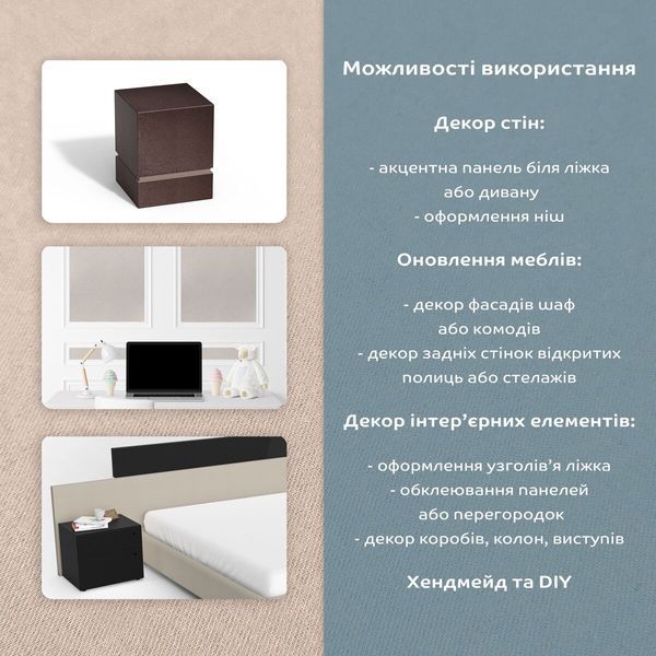 Самоклеючий Сатин у рулоні 1,45м х1м х 0.3мм Бежевий (D) SW-00002910 SW-00002910 фото
