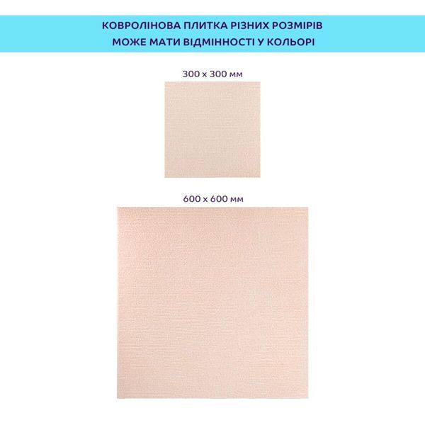 Самоклеюча плитка під ковролін молочний 600х600х4,5мм SW-00002483 SW-00002483 фото