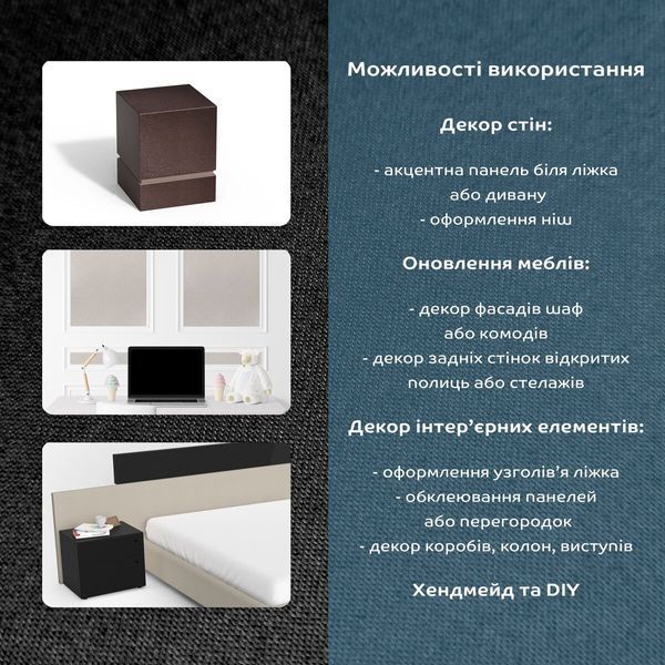 Самоклеюча Сатин у рулоні 1,45м х3м х 0.3мм Чорний (D) SW-00002916 SW-00002916 фото