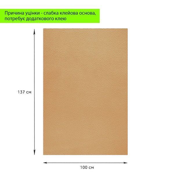 Уцінка Самоклеюча екошкіра в рулоні 1.37х1м х 0.5мм Пісочний SW-00002170 SW-00002170 фото