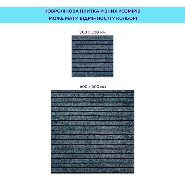Самоклеюча плитка під ковролін 600х600х4,5мм SW-00002485 SW-00002485 фото