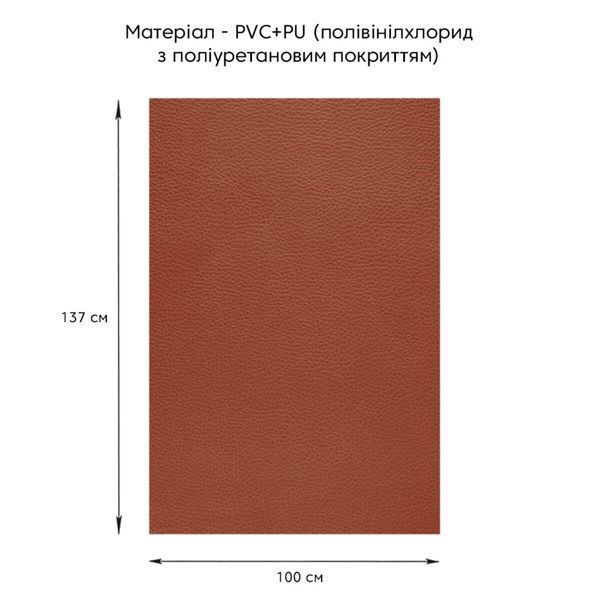 Самоклеюча екошкіра у рулоні 1.37х1м х 0.5мм Теракотовий SW-00002172 SW-00002172 фото