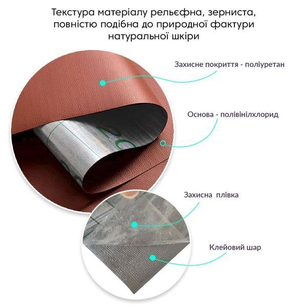 Самоклеюча екошкіра у рулоні 1.37х1м х 0.5мм Теракотовий SW-00002172 SW-00002172 фото