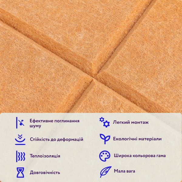 Звукоизоляционная панель 300х300х9мм Мандарин SW-00002702 SW-00002702 фото